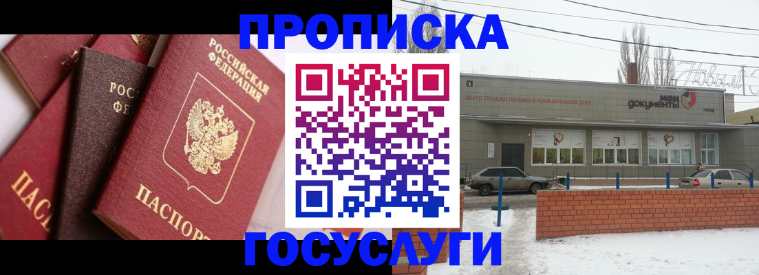 временная регистрация собственник в Кохме