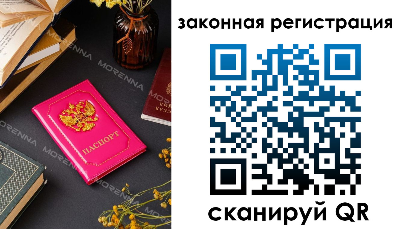 временная регистрация 2025 в Кохме