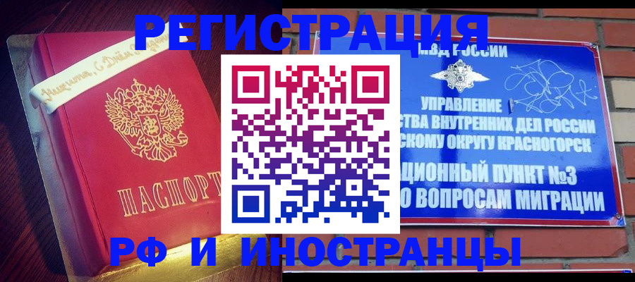 прописка для военкомата в Кохме