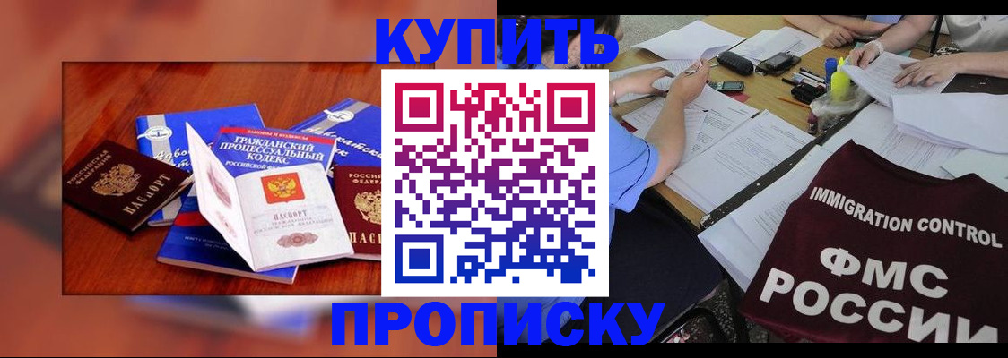 прописка регистрация в Кохме