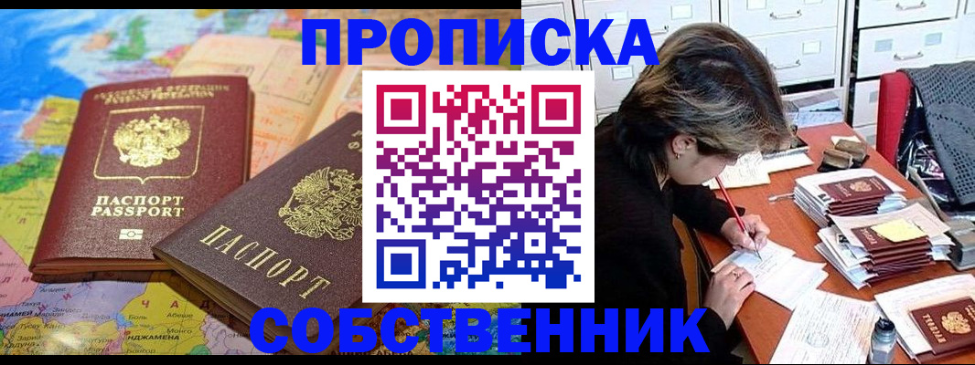 временная регистрация в квартире в Кохме