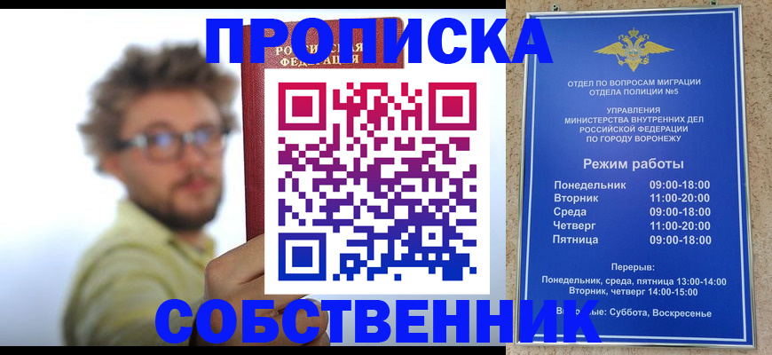 временная регистрация гарантия в Кохме