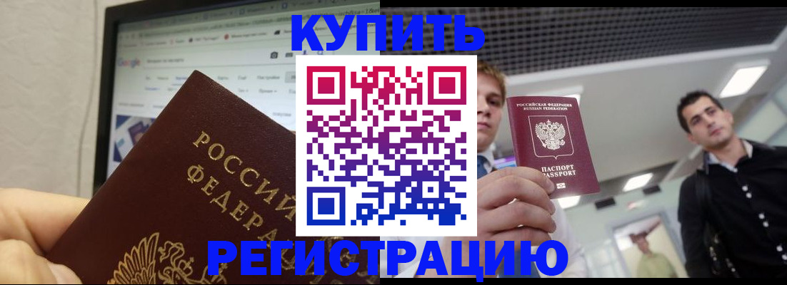 временная регистрация 2025 в Кохме