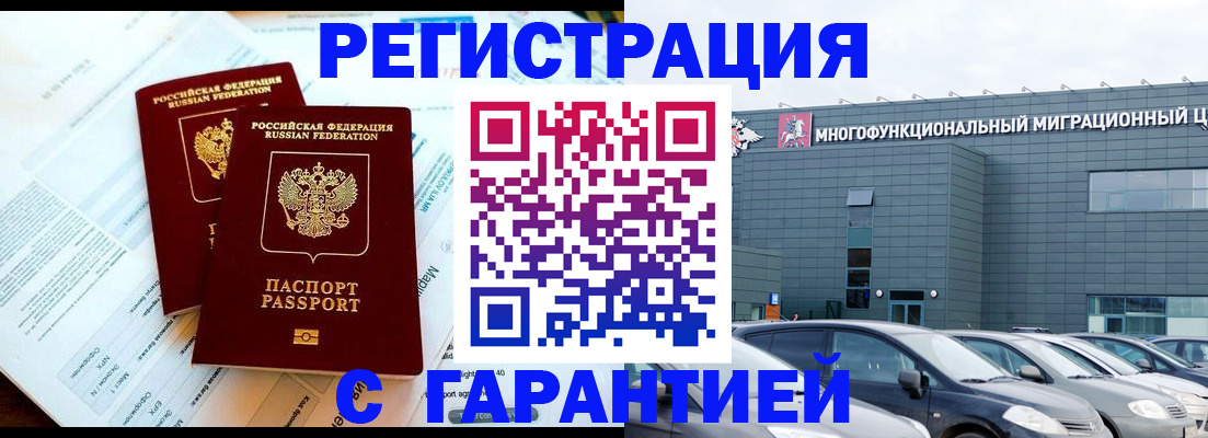 временная регистрация в квартире в Кохме